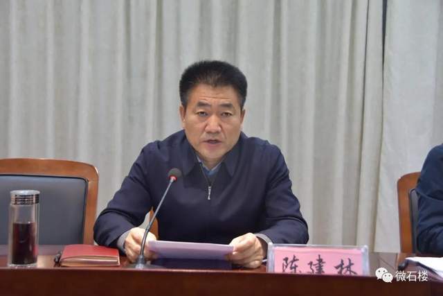 石楼县召开安全生产工作推进会议