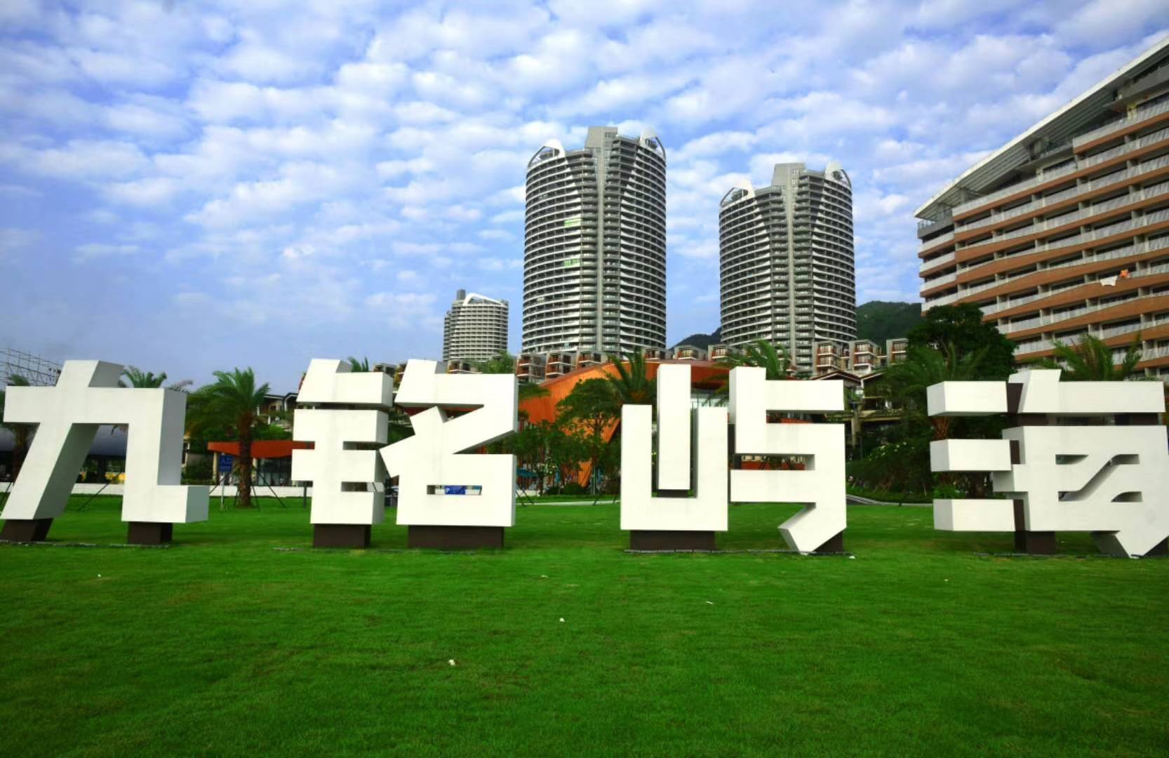 惠东巽寮湾【九铭屿海】别墅是多大面积的?楼盘详情?