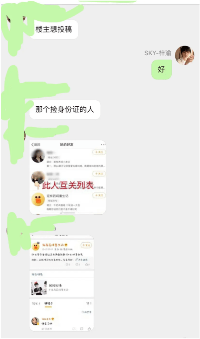 时代少年团刘耀文身份证遗失,被宋亚轩粉丝捡到后曝光