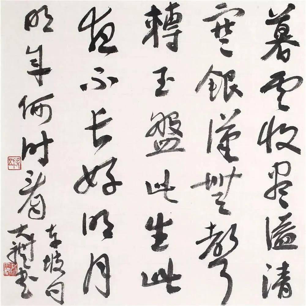 蔡大礼:书法,究竟是什么"千古不易"