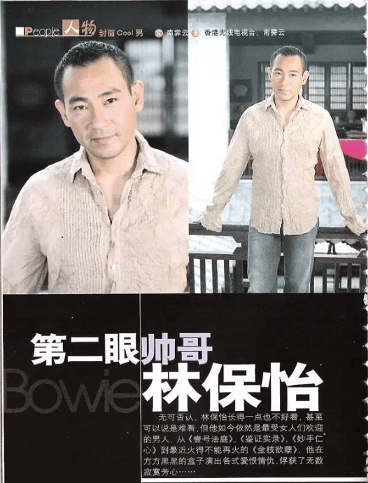 就类似年轻时林保怡这个意思