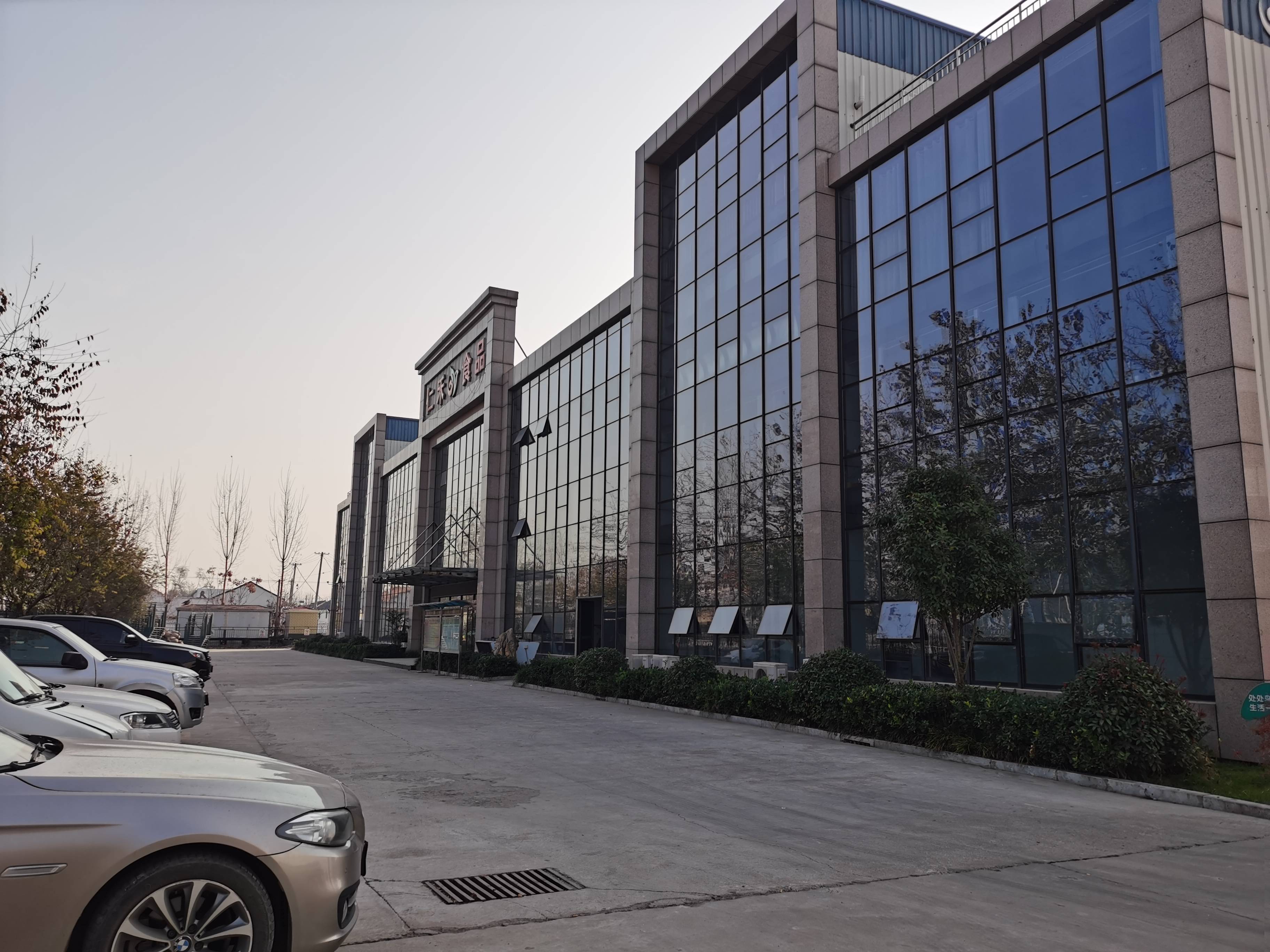 shandong renhe food co,.ltd to meet the trend of digitilization