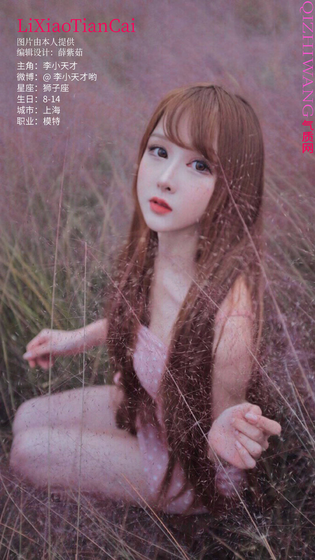 气质网星座美女狮子座