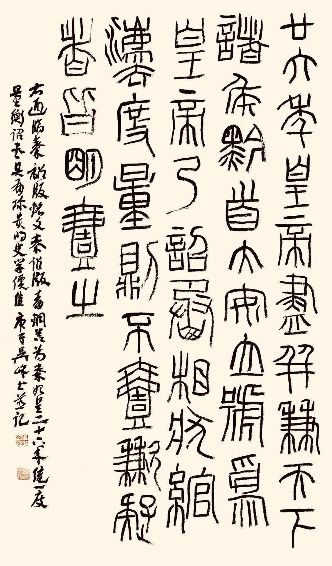 书法传奇少年游中国书法艺术精品展吴峰