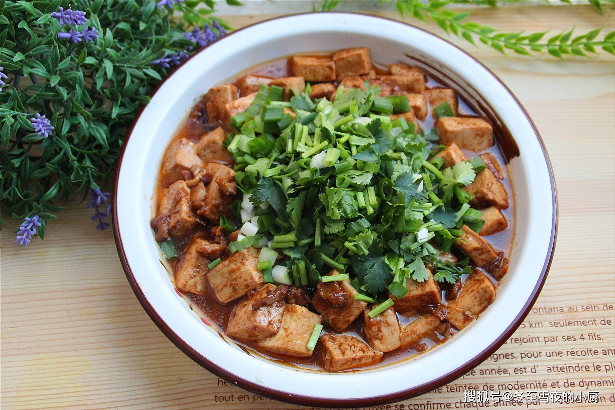 豆腐的东北做法三种豆制品放在一起炖香嫩入味特别下饭