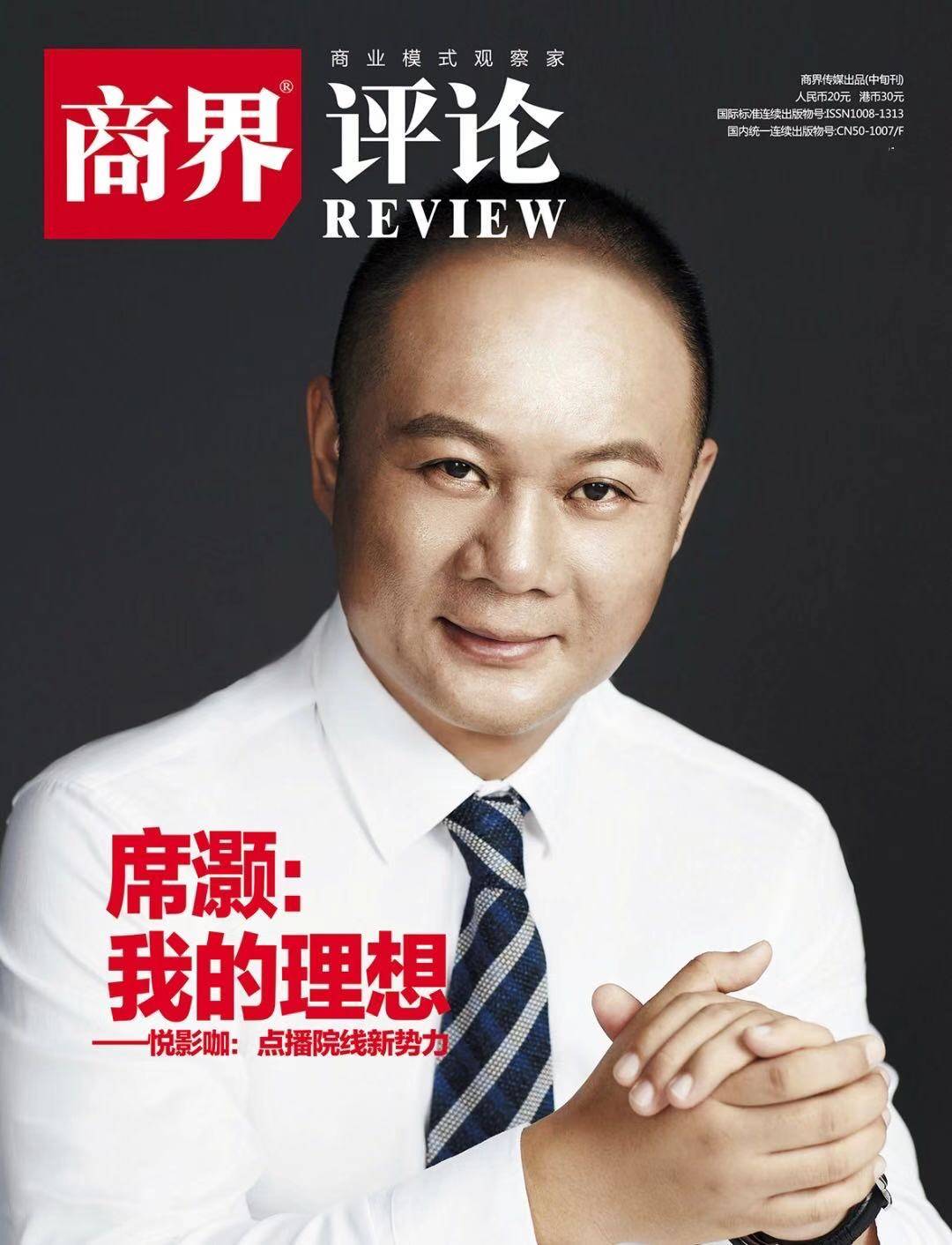 悦影咖:点播院线新势力