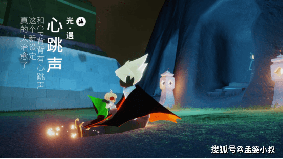 原创光遇:和cp背背有心跳声?这个新设定,真的太治愈了