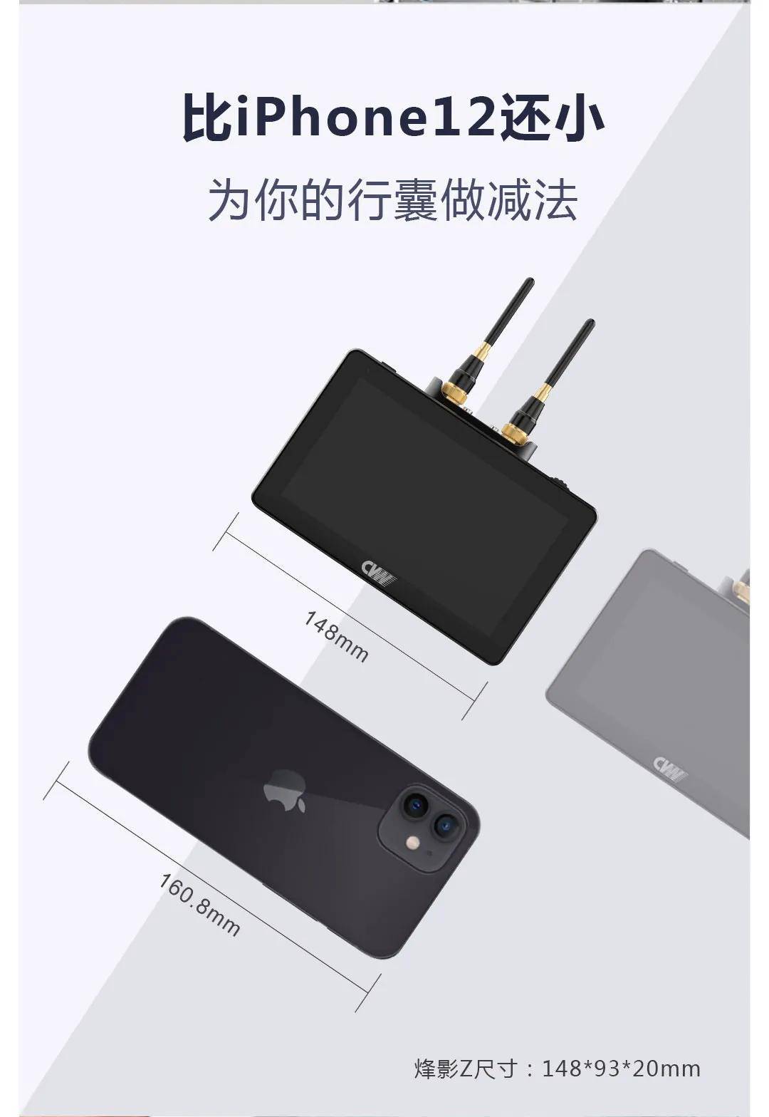 【新品发布】全新烽影Z丨方寸视界，无限精彩