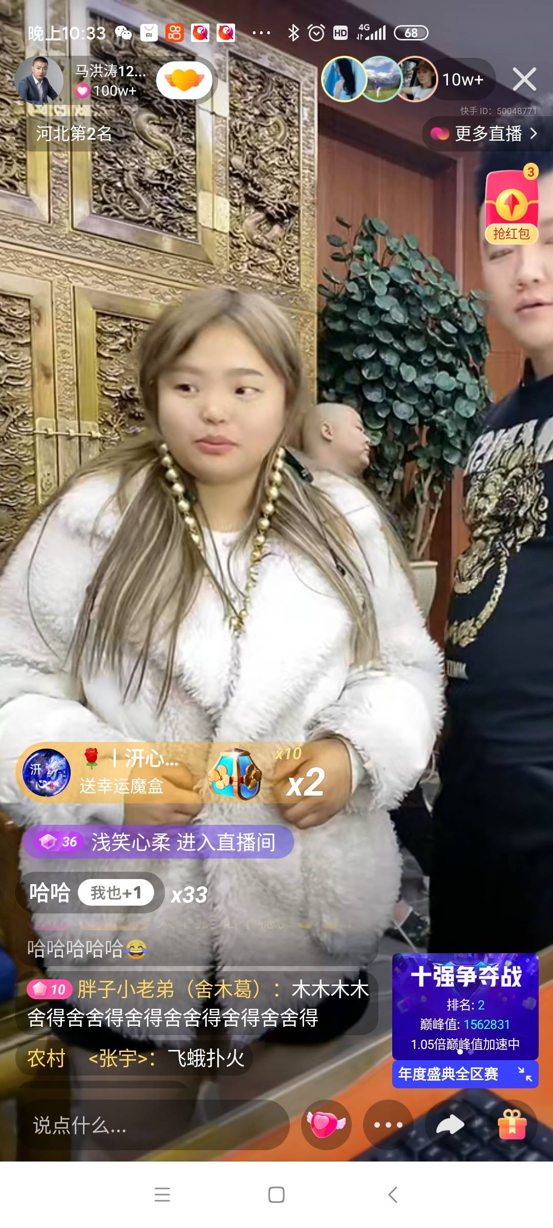 马洪涛团队北弟有小姑娘去找北弟表白北弟不情愿的一直躲马洪涛木森劝