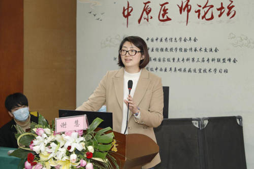 河南中医药大学第一附属医院耳鼻喉科第三届专科联盟峰会成功举办