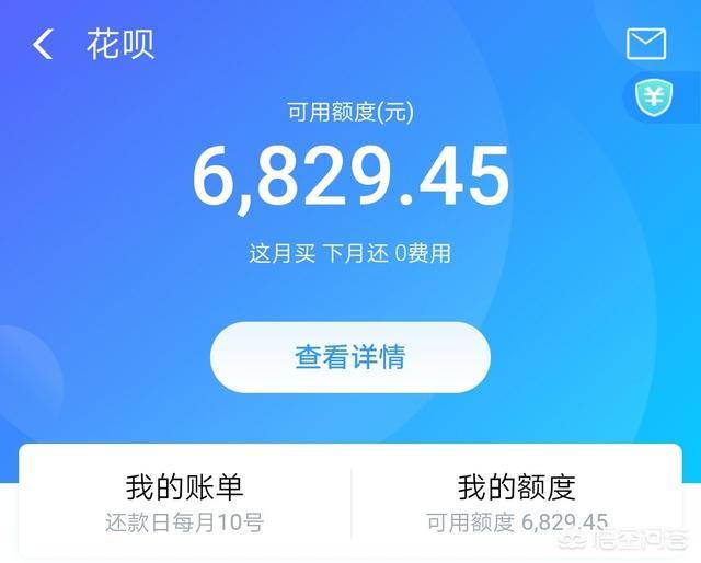 如何还花呗的钱千万别开通花呗