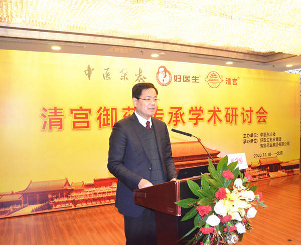 清宫御药传承学术研讨会在北京召开_中医药