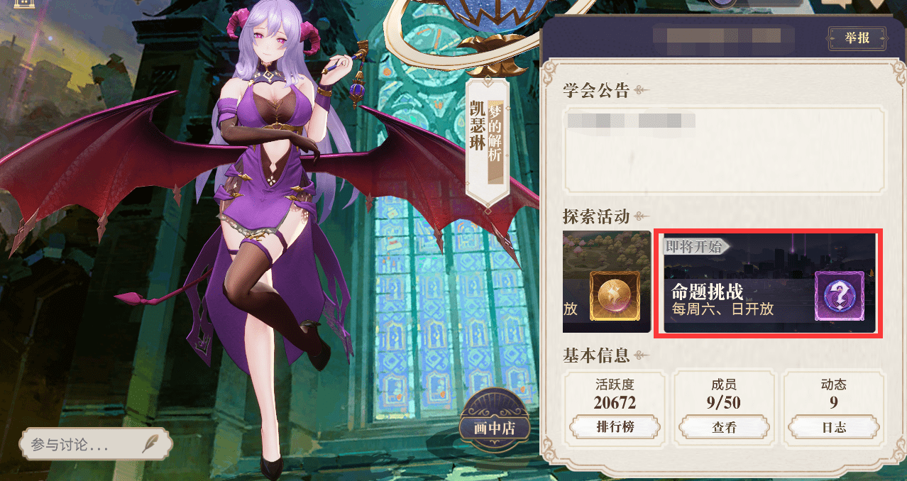 《幻书启世录》 幻书战力翻倍提升的好帮手——契印纹 该如何获取呢