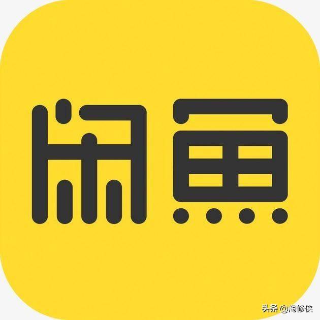 在闲鱼买东西怎样付款较安全