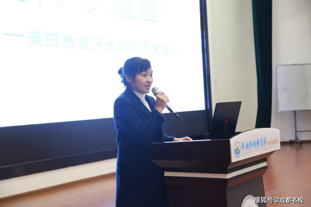 德育处副主任 罗琴老师分享《缔造完美教室》的根基,应该遵循的原则