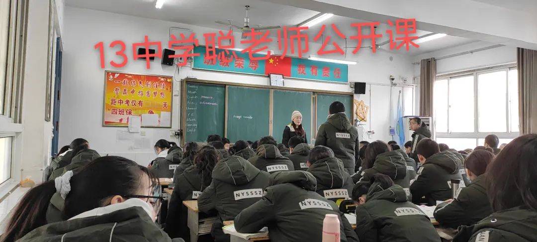 南阳市第一完全学校:组织老师去十三中听课观摩