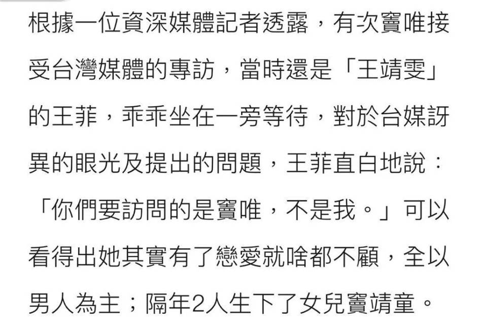 台媒曝王菲与谢霆锋"七年之痒"情变 友人回应
