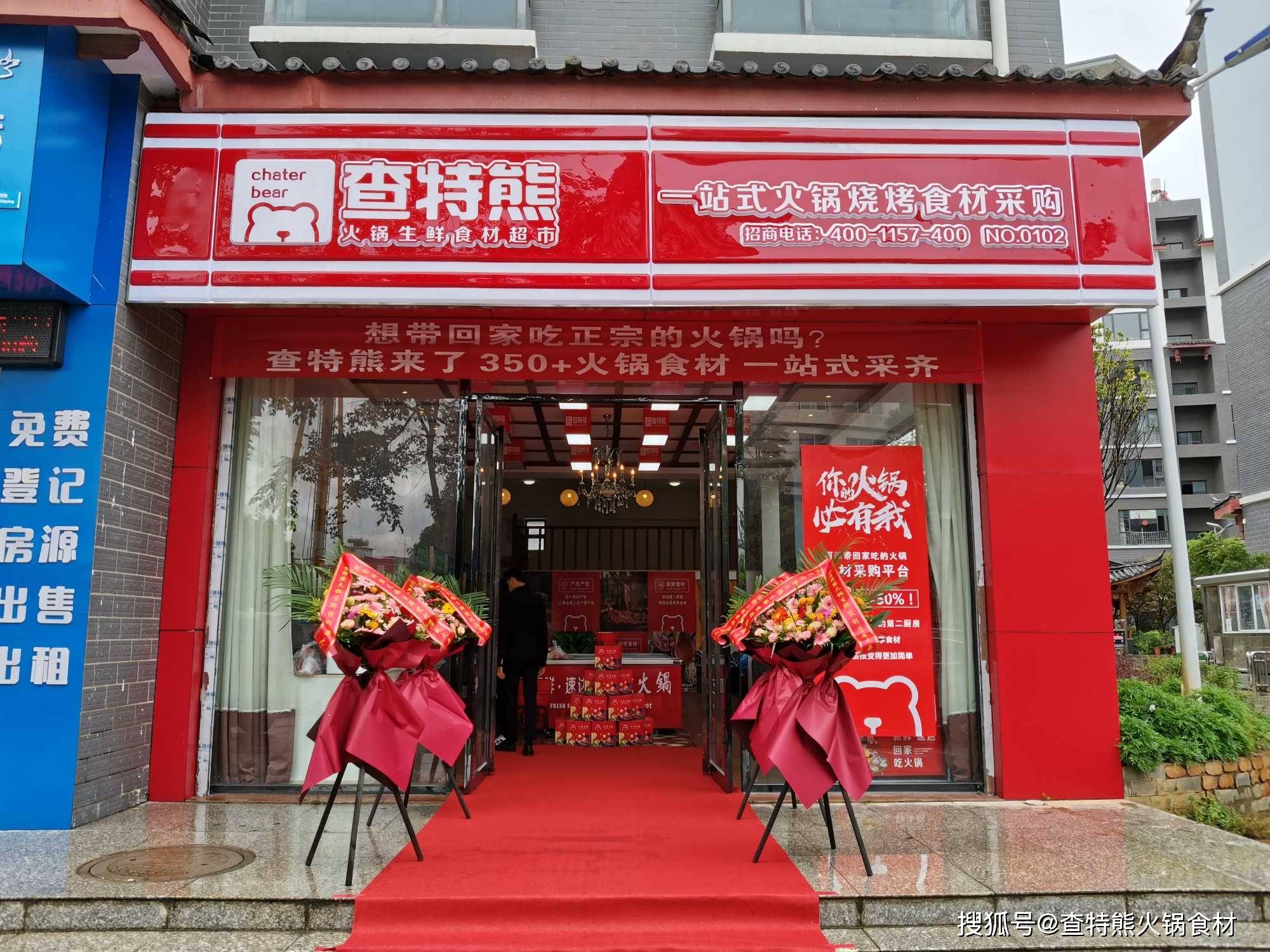 经营火锅烧烤食材一站式超市前要做哪些准备?