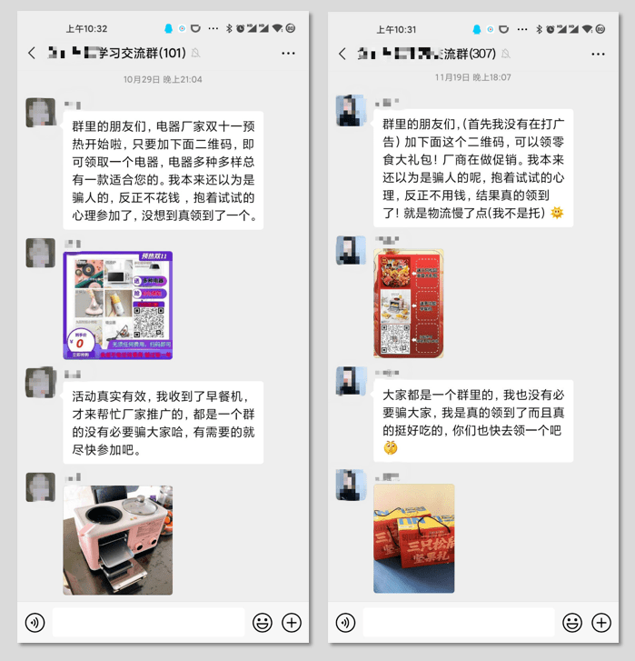 学习交流群,沦为广告群尤其是教育类的直播群,直播结束后,运营者每天