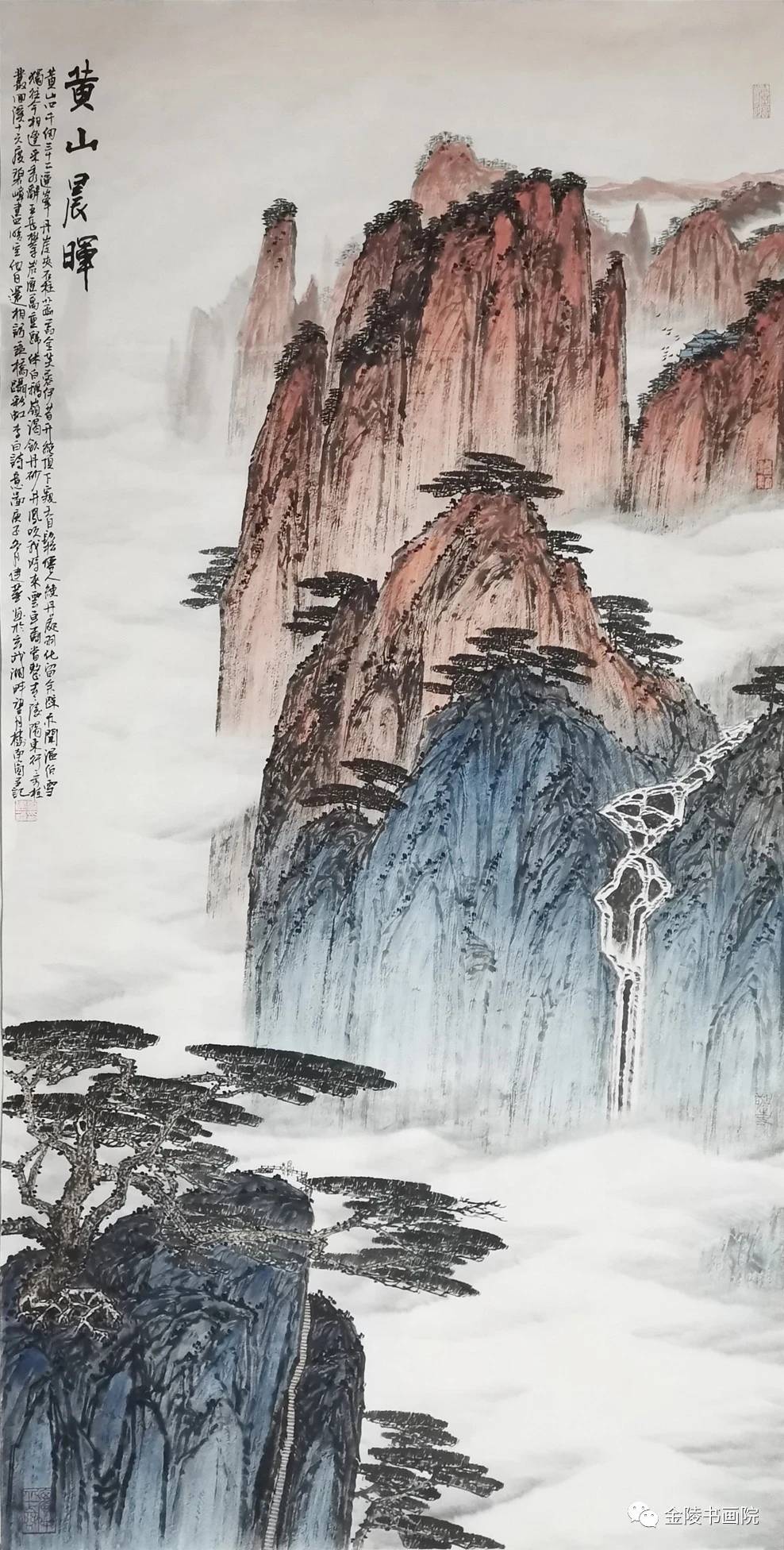 苍松云海 人间仙境——刘建华《黄山晨晖》山水画赏析