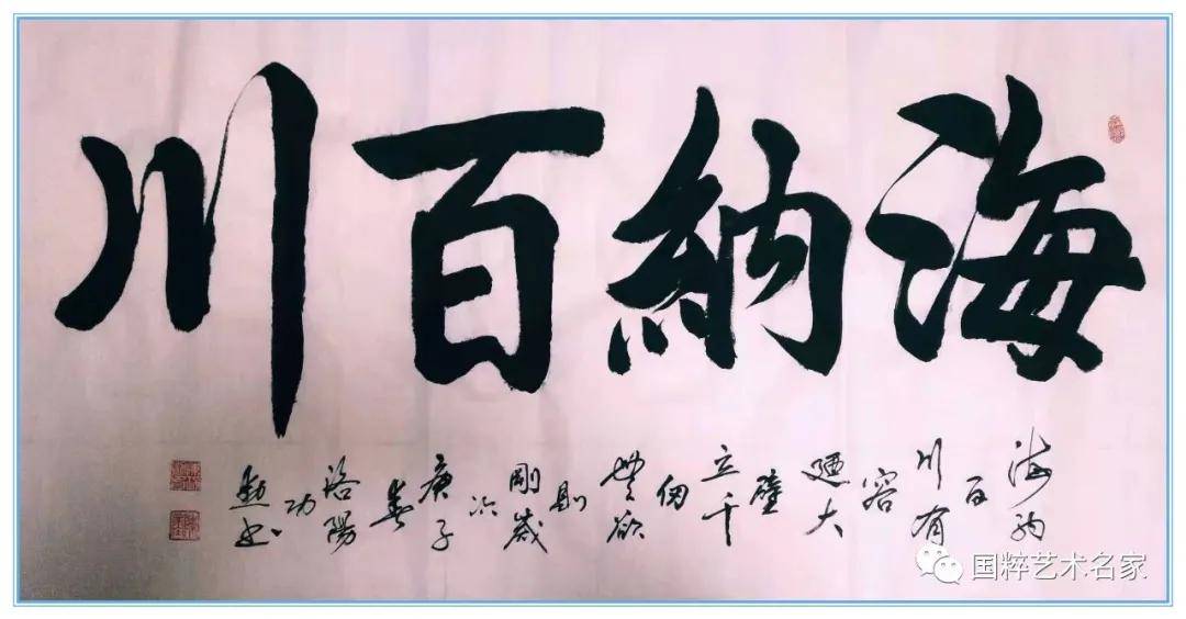 国粹艺术名家——陈功勋_书法