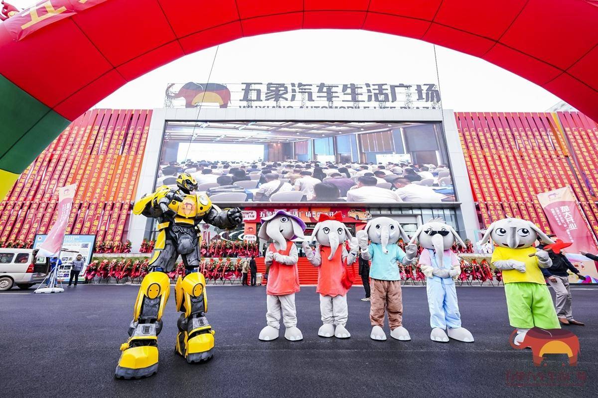 广西首个大型一站式汽车文旅生活综合体五象汽车生活广场盛大开业