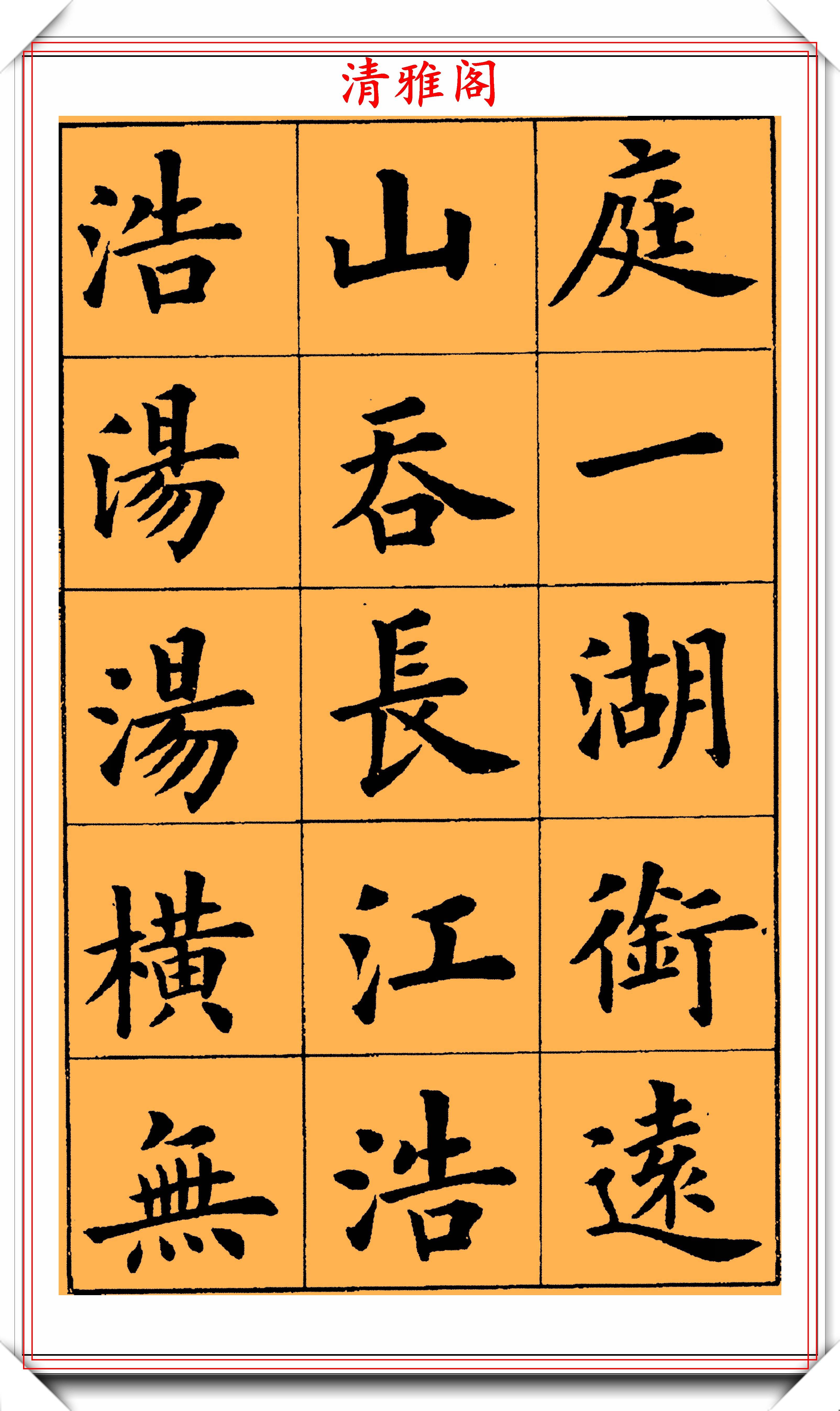 著名书法大家卢中南,楷书《岳阳楼记》欣赏,网友:可做卢楷字帖-搜狐大视野-搜狐新闻