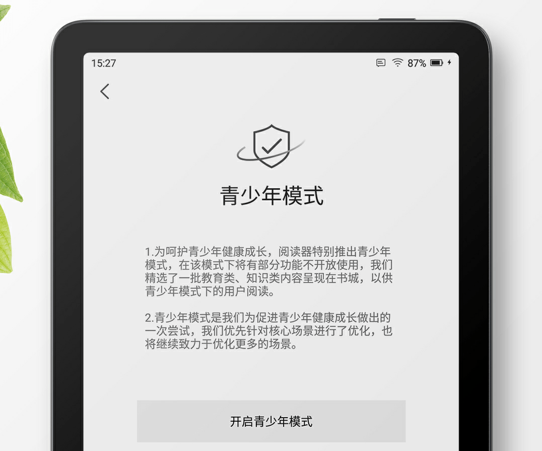 《24级冷暖阅读灯等全方位升级 小米多看电纸书Pro预售价1099元》