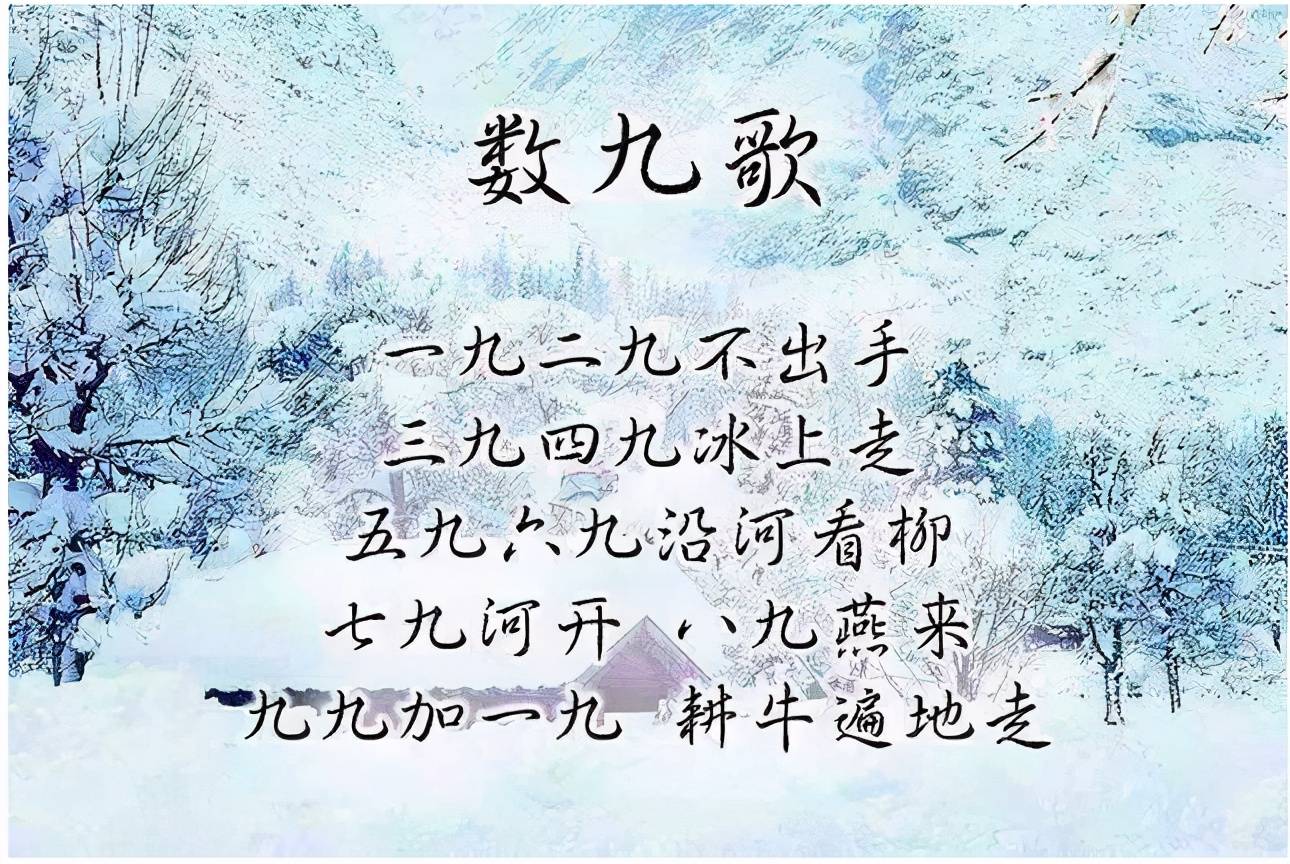 农村俗语三九不冷看六九,六九不冷倒春寒,今年啥时候最冷?