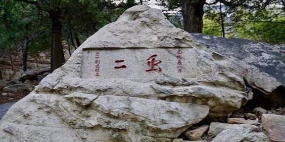 为何泰山和西湖都出现了"虫二"两字,其中有什么含义吗?
