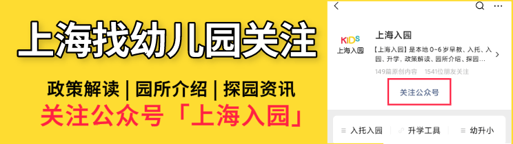 4月登记 6月录取 21上海幼儿园入园全年时间表出炉 错过影响录取 家长