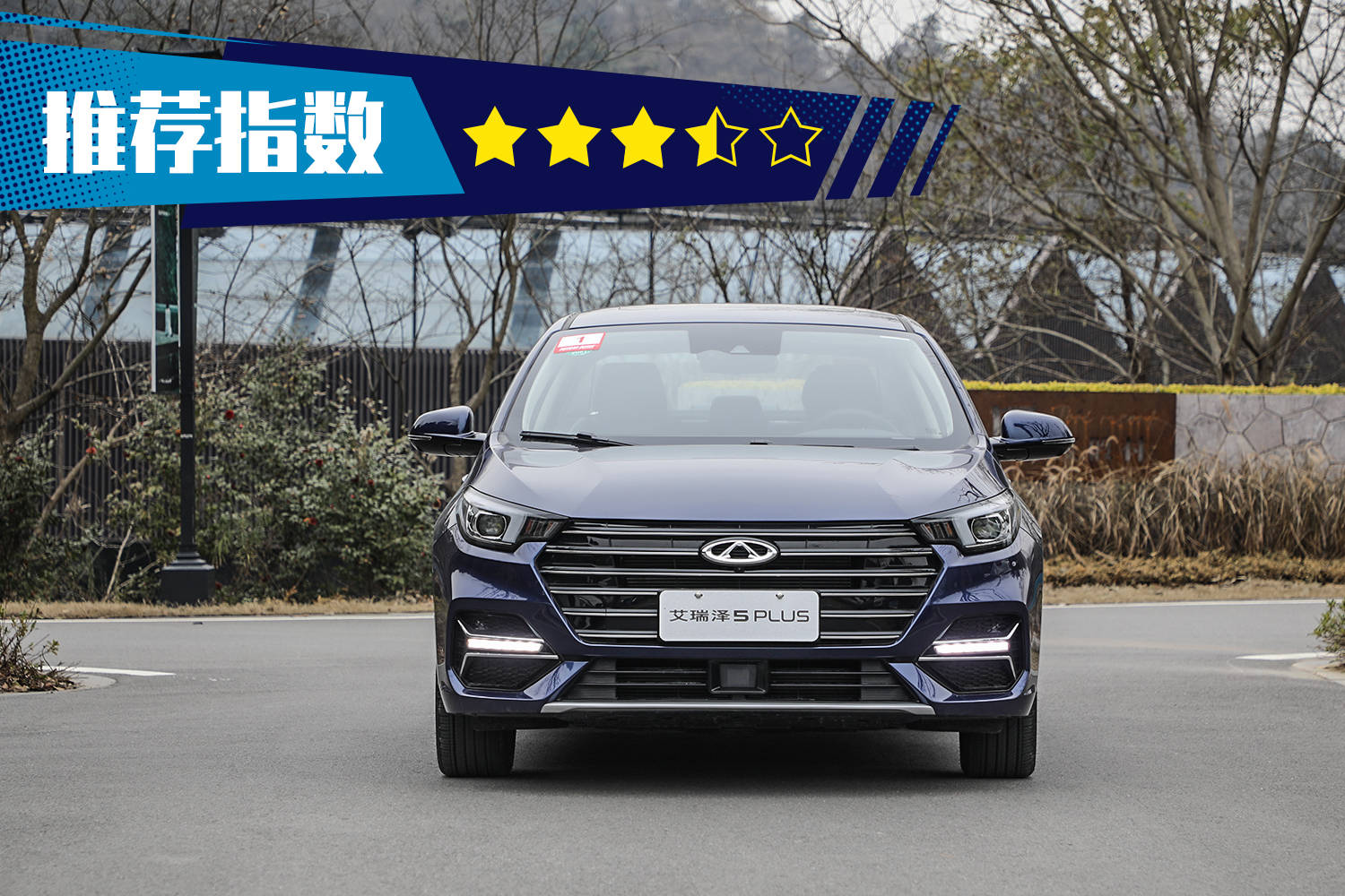 十万元内紧凑型车也有科技感 试驾奇瑞艾瑞泽5 plus