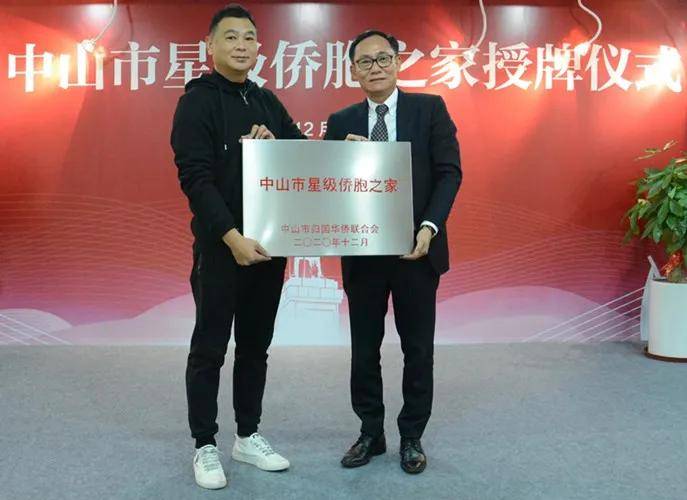 林辉勇等分别为中山市火炬开发区,东区,南区良都侨苑,南区曹边村,小榄