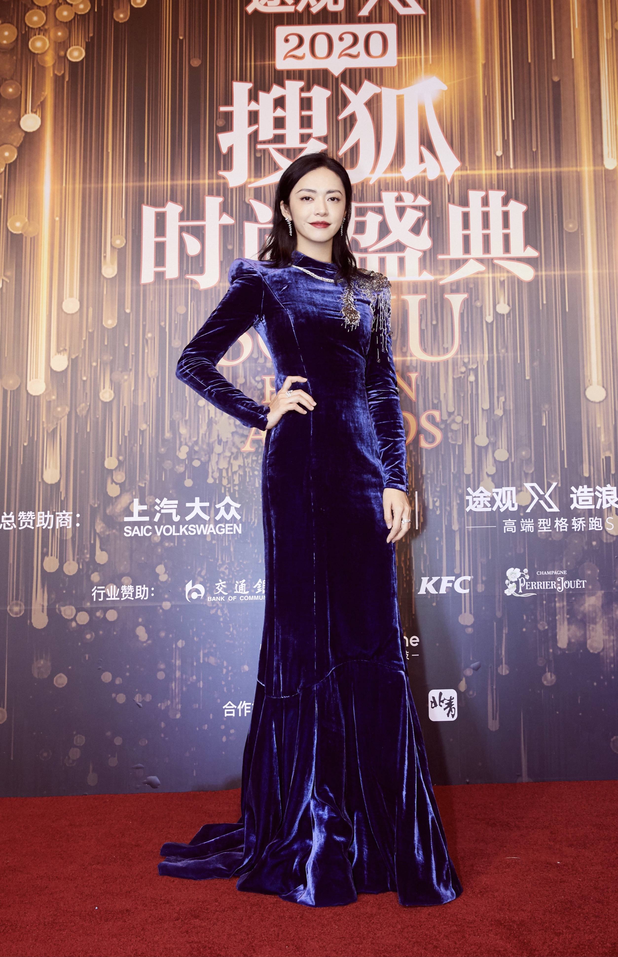 2020搜狐时尚盛典 姚晨深紫色丝绒长裙霸气现身红毯 钻石配饰平衡华丽
