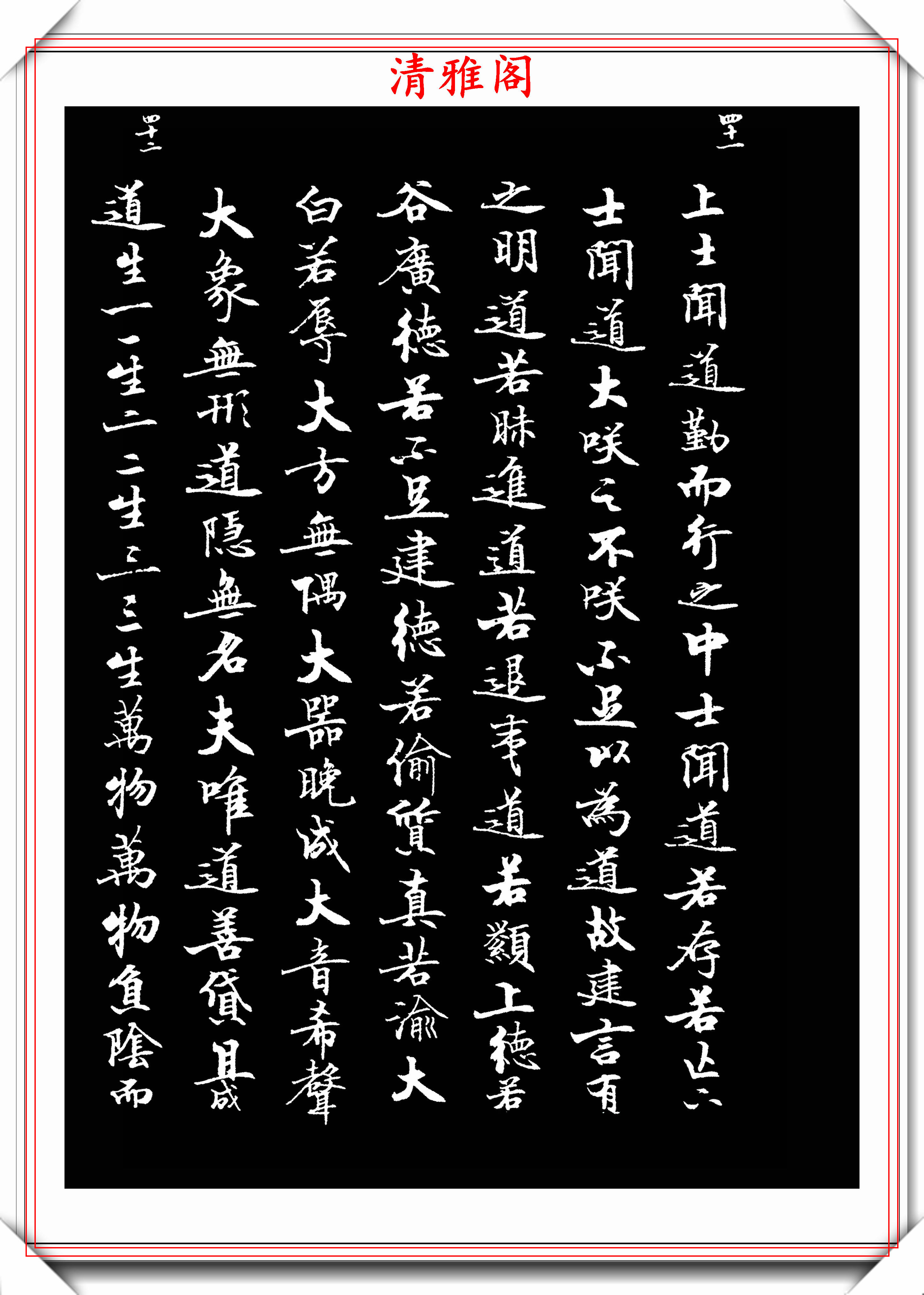 中书协书法家宿悦,小楷《老子》欣赏,行笔古拙灵动,可做字帖