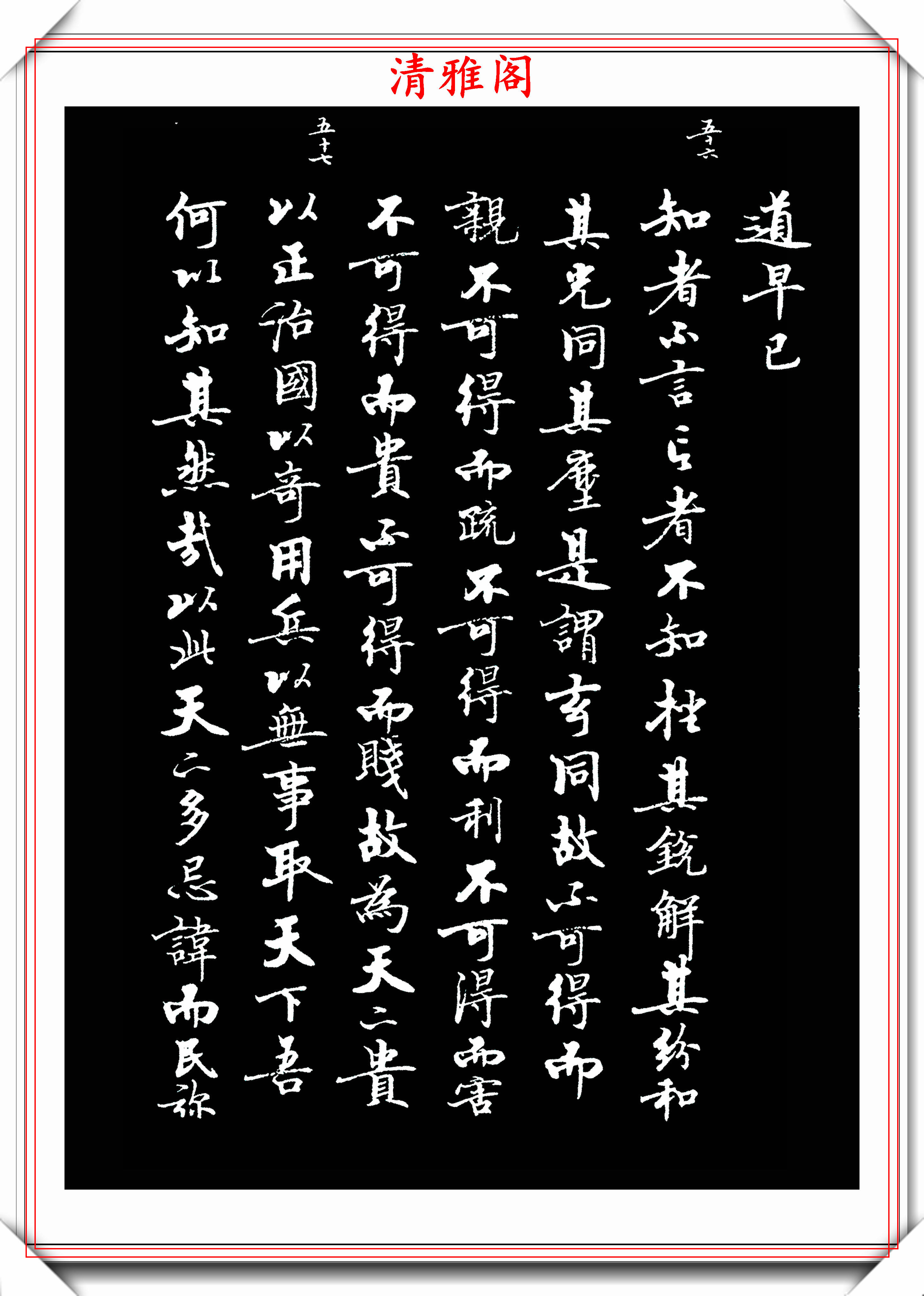 中书协书法家宿悦,小楷《老子》欣赏,行笔古拙灵动,可做字帖