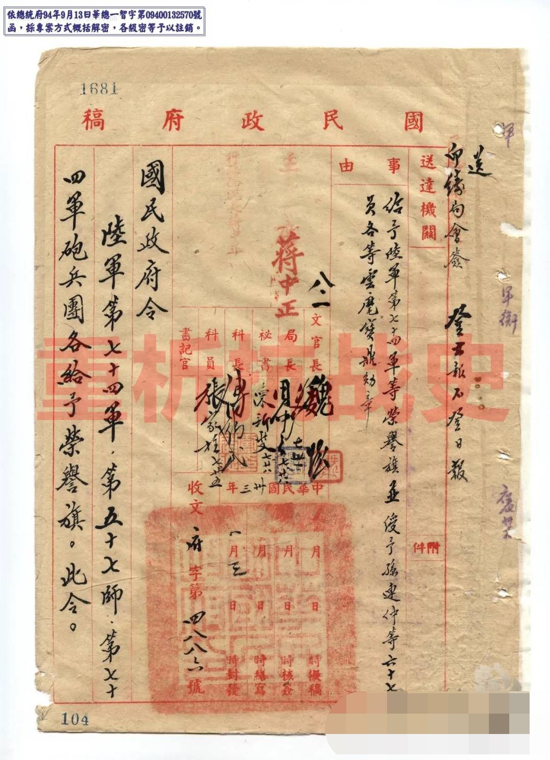 又先后将军直属工兵团团长孙进贤和原58师的参谋主任柴意新调到第57师
