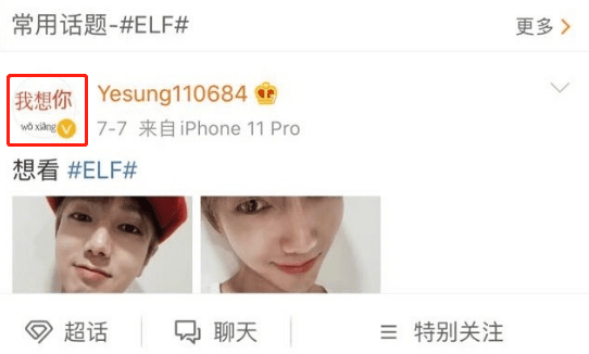 韩国明星不能发微博,sj艺声发现一个新途径,他真的好爱中饭!_金钟云