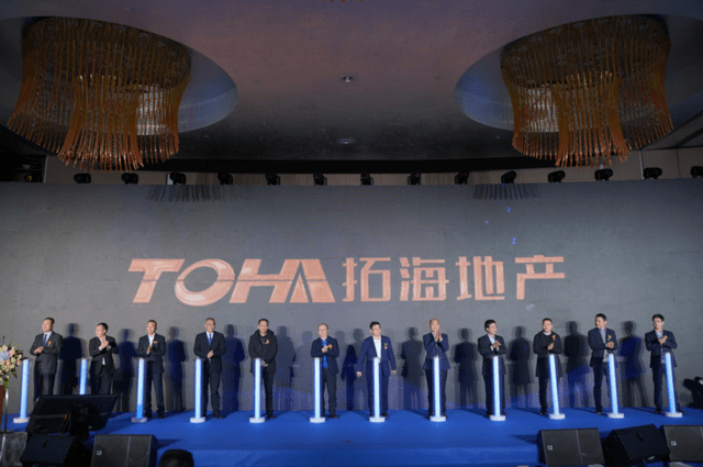 超越拓海远见毕节新型城镇化论坛暨拓海品牌发布会圆满落幕