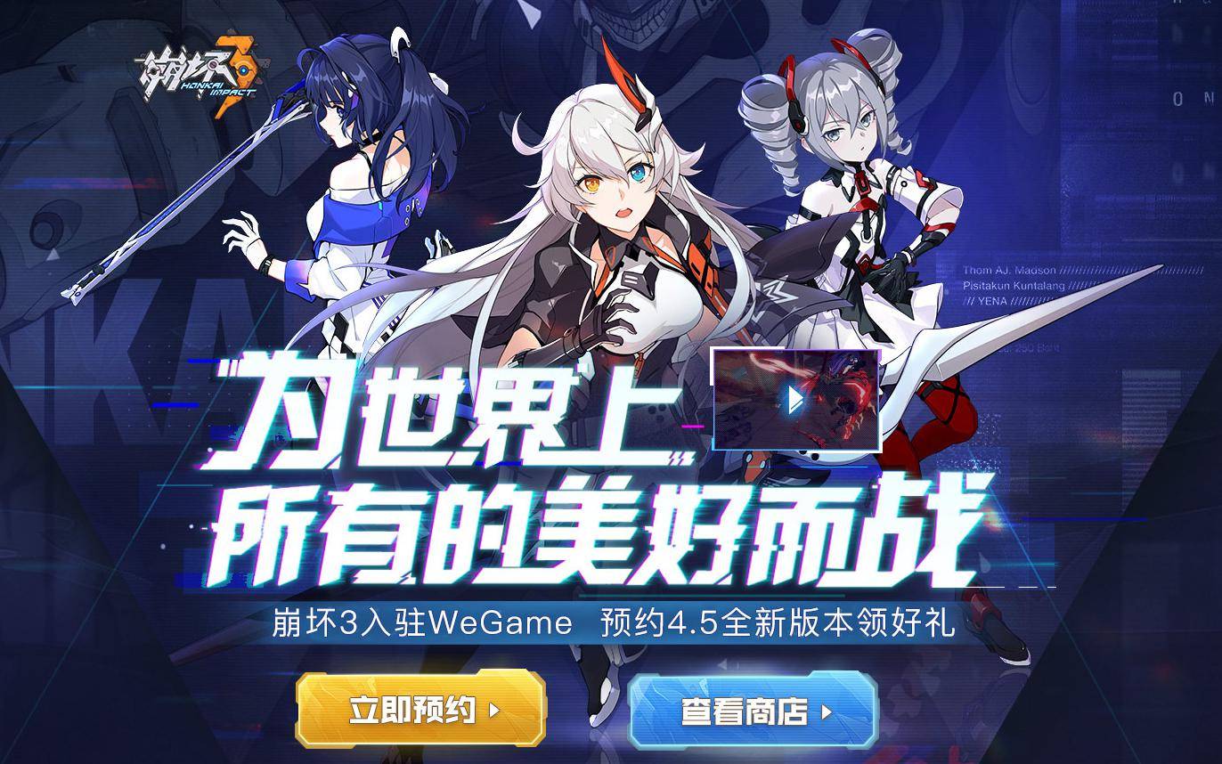 崩坏3天父到来琪亚娜为了自己驾驶它玩家热评第一亮了