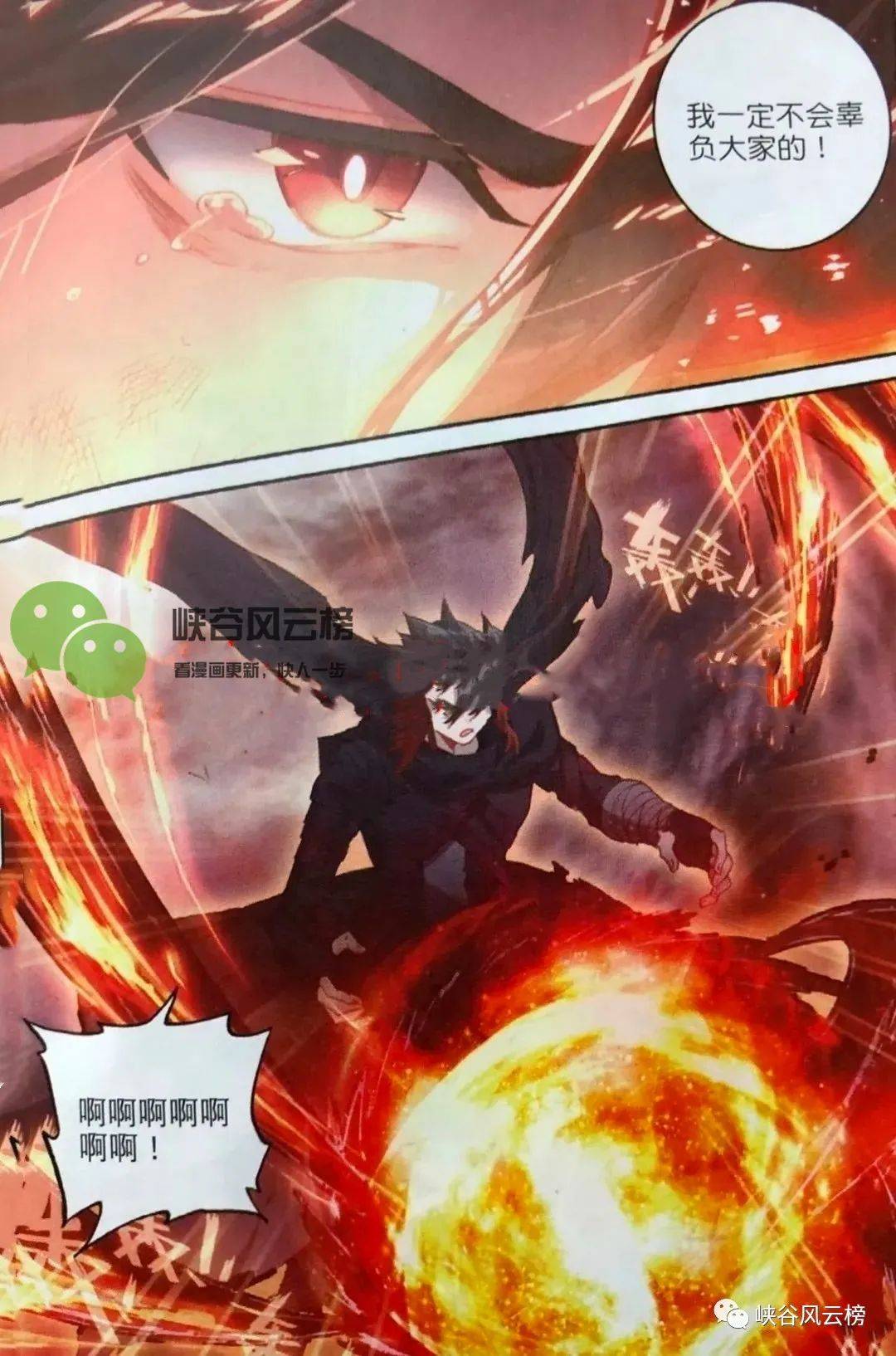 峡谷斗罗第72话:唐三率领众神,开启诸神觉醒,咏叹之乐章,七曜之觉醒!