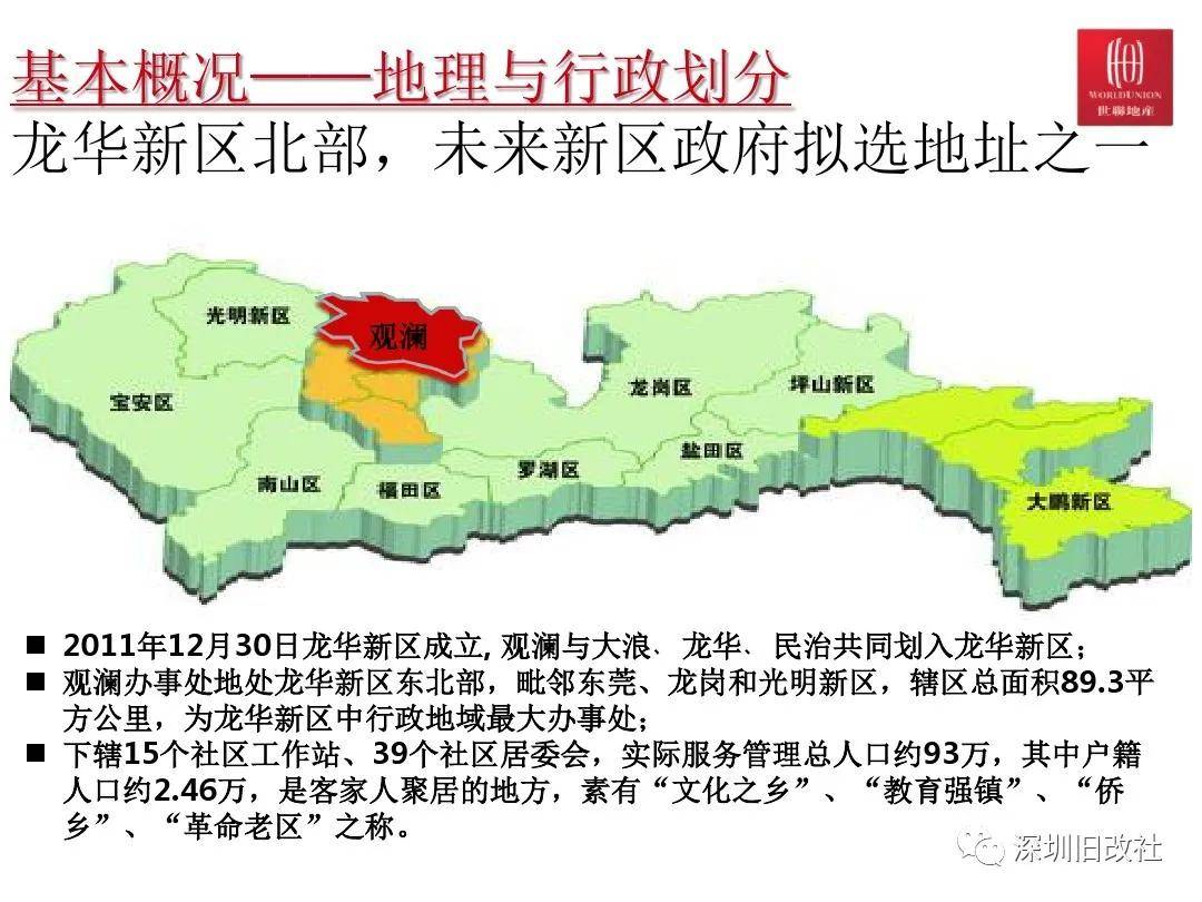 龙华各个街道gdp_东莞各镇街15年GDP排行(3)