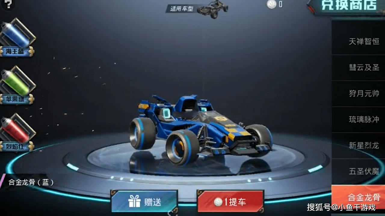 吃鸡首款特效载具皮肤来了电光绿尾焰需要3个兑换徽章