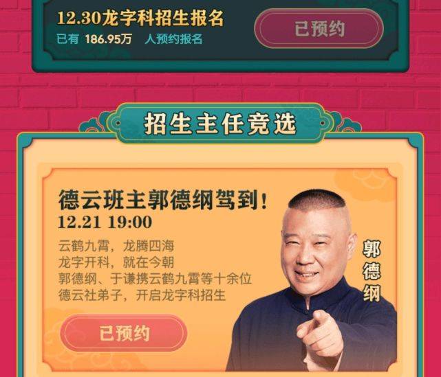 最近郭德纲接受了天津卫视的专访,当问到2021年德云社的安排时,郭德纲