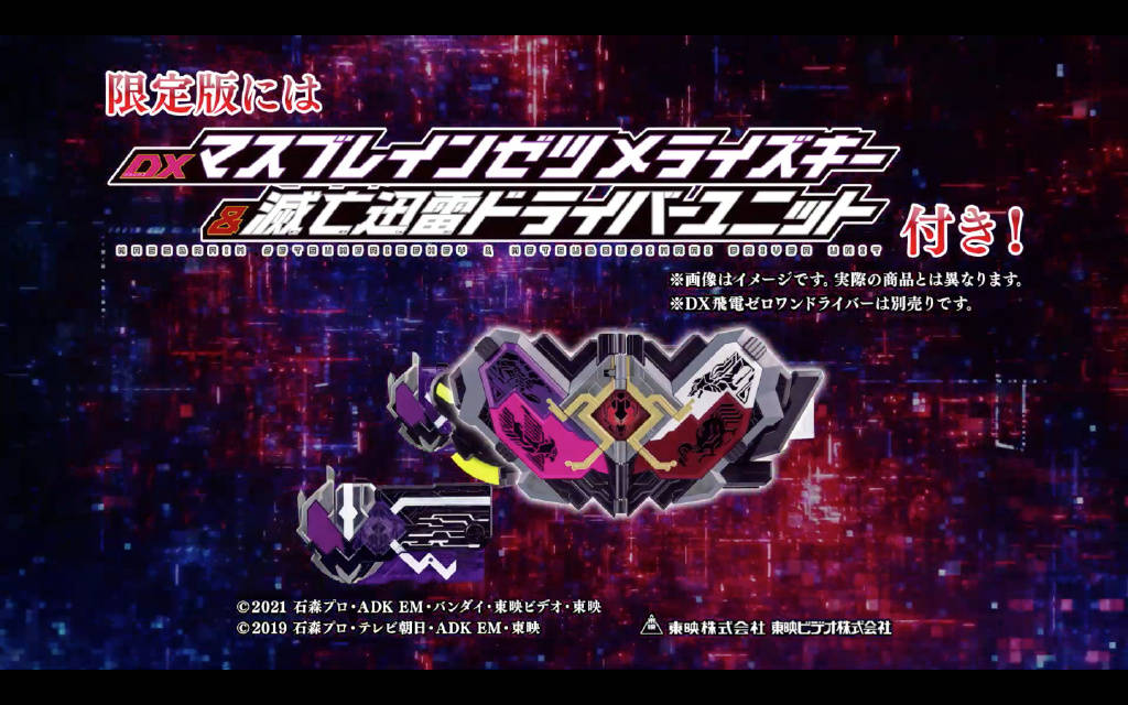 假面骑士"灭亡迅雷"外传来袭,超强4合1组合腰带,天团再出动