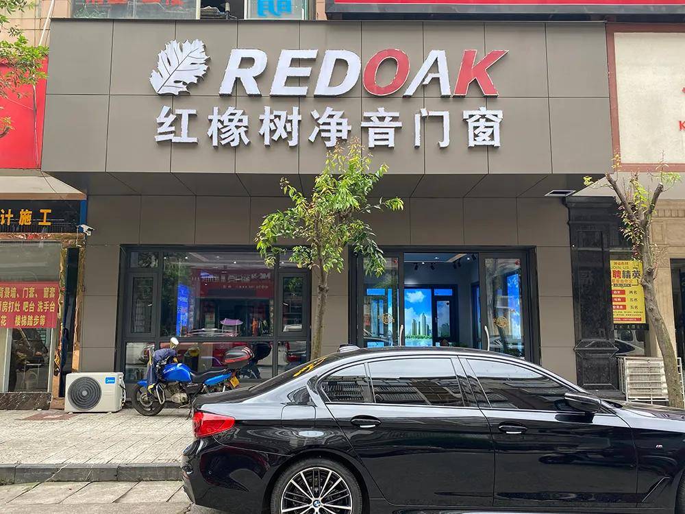 主动出击红橡树门窗永州专卖店营销爆破活动回顾