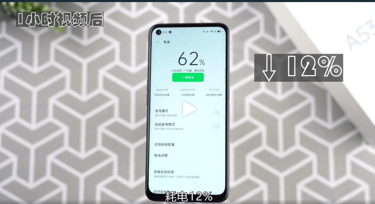 实测oppoa53续航我被打脸了