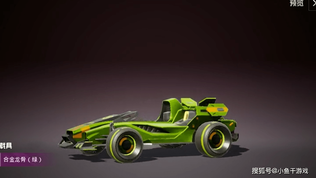 原创吃鸡首款特效载具皮肤来了电光绿尾焰需要3个兑换徽章