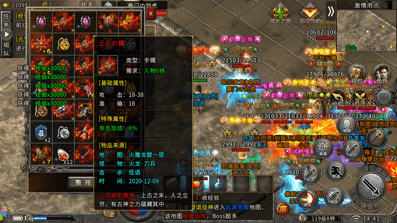 冰雪复古:六~七转的装备什么时候开爆率?探究各系装备爆率开放