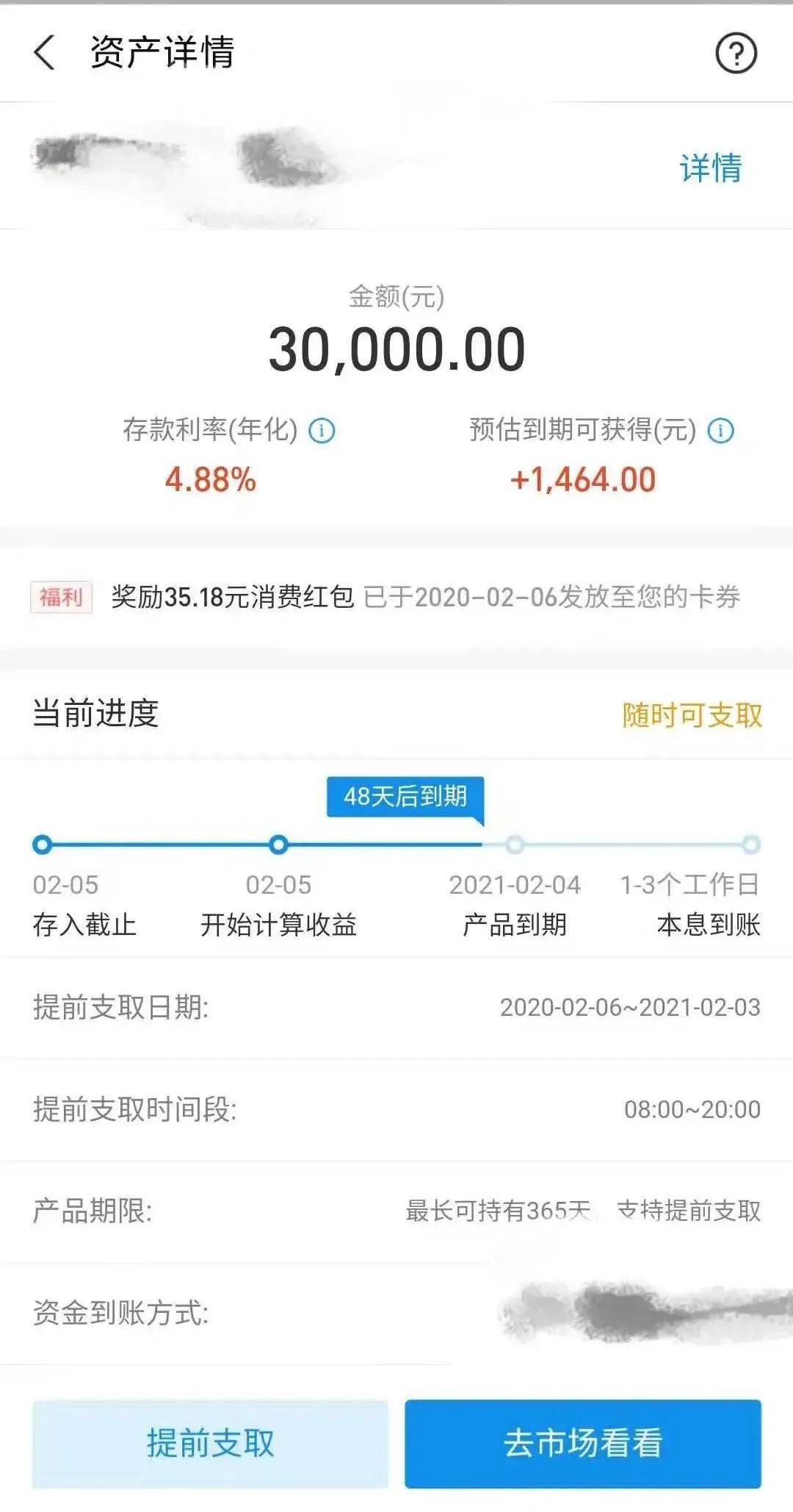 支付寶,微信再也不能存款了?